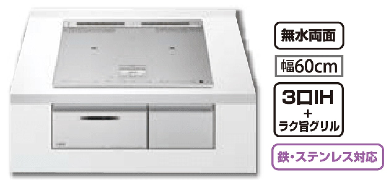 日立IHクッキンヒーター HT-N8STF(S)