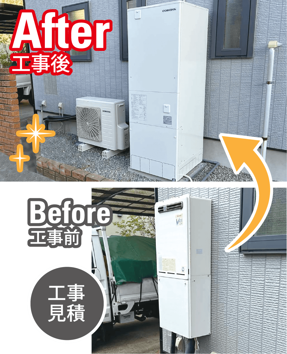 安心の寒冷地仕様　日立 エコキュート　BHP-F37XUK　全てコミコミ　30.5万円(税込)